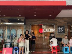-围炉夜话·潮汕卤水火锅(榕江店)