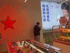 -红星前进面包牛奶公司(五道口购物中心店)