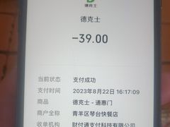 -德克士(通惠门店)
