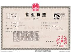 -企巴兔·注册公司代理记账
