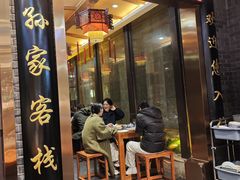 -毅祥斋老孙家泡馍(西羊市店)