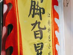 -鸡脚旮旯平江路店