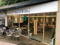 门面-龙治汉堡(中华城店)