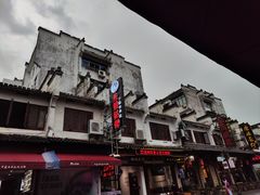 -屯溪老街