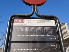 -北京长安天街