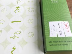 -宇奈とと(浅草店)