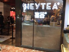 门面-喜茶(上海正大广场店)