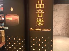 -诚品(信义店)