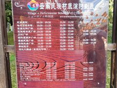 -云南民族村
