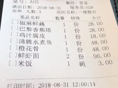 账单-南山鲜虾面·活鲜小馆·海味大连菜(南山总店)