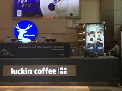 -瑞幸咖啡(解放碑英利大融城店)