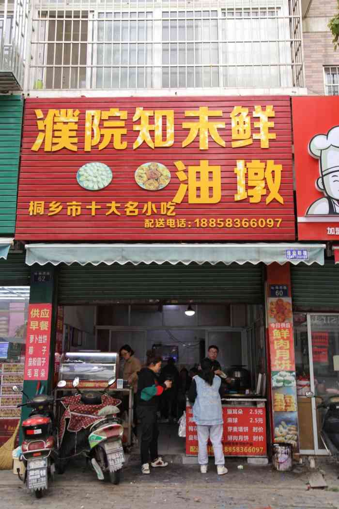 知味鲜油墩-"我太爱油炸食品了!感谢小伙伴顺路带过."-大众点评移动版
