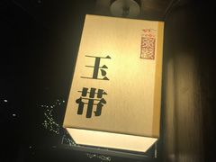 -余欢领鲜火锅(新街口店)