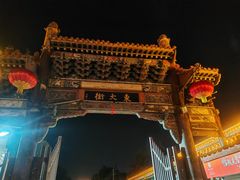 -榆次老城
