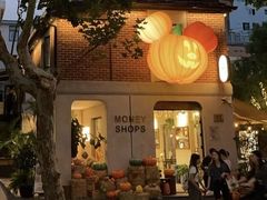 -Money Shops(愚园路店)