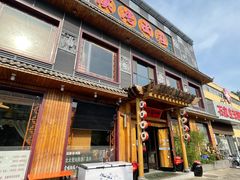 门面-汉唐守艺人·河北面馆(民心河店)