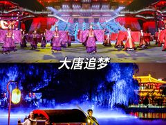 -大唐不夜城