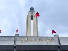 -聂荣臻元帅陈列馆