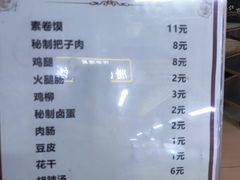 菜单-安徽阜阳卷馍(西单店)