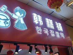 -道里菜市场