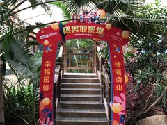 -国信南山温泉