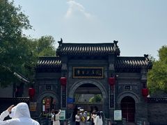 -康百万庄园