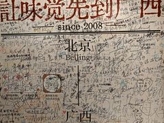 -水平有限广西米粉·广西风味集(五道口店)