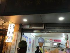-成裕雪糕店(士多店)