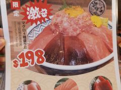 -豊 胜手丼