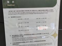 -上海城市规划展示馆