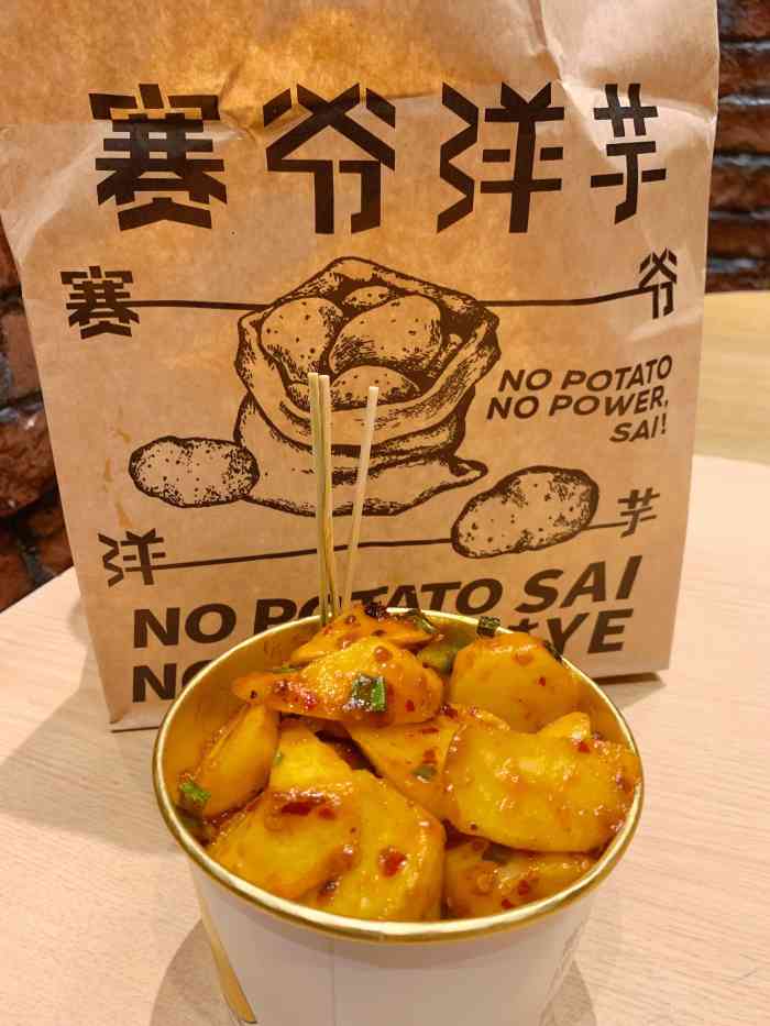 赛爷洋芋(同德广场店)-"[薄荷]环境:没得说,很干净 [服务铃.