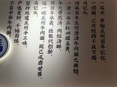 -马记永·兰州牛肉面(3019君尚店)