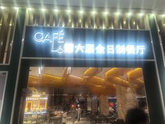 -洲际酒店-第六层自助餐厅