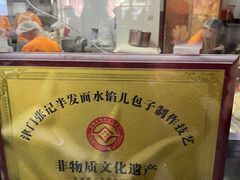 -津门张记包子铺(华昌道店)