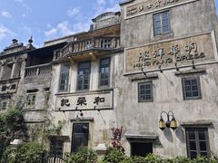 -赤坎·广东华侨国际旅游度假区