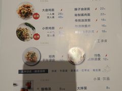 菜单-一醒·手工面·西北传统小吃(新南凯德店)