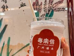 -南信牛奶甜品专家