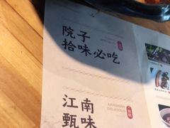 -院子餐厅·大锅菜·老杭帮(桥西直街店)
