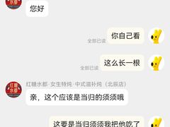 -红糖水都·女生特炖·中式滋补炖(北辰店)