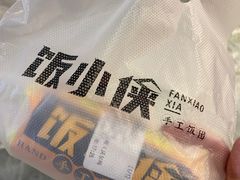 -饭小侠·南宁总舵(航洋店)