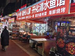 -小桥衢州人家·海鲜烧烤·盱眙龙虾(万达水街店)