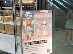 -爸爸糖手工吐司(贵阳花果园购物中心店)