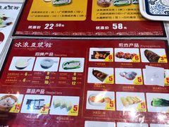 -冰泉豆浆馆(阳朔店)
