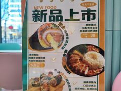 -胤韩紫菜包饭·炸鸡·拌饭(宋家庄店)