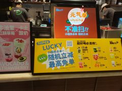 门面-混果汁(喜荟城店)