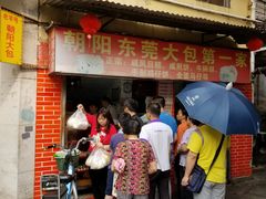 -朝阳东莞大包第一家