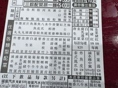 -新记车仔面