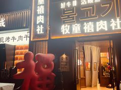 -中粮·祥云小镇