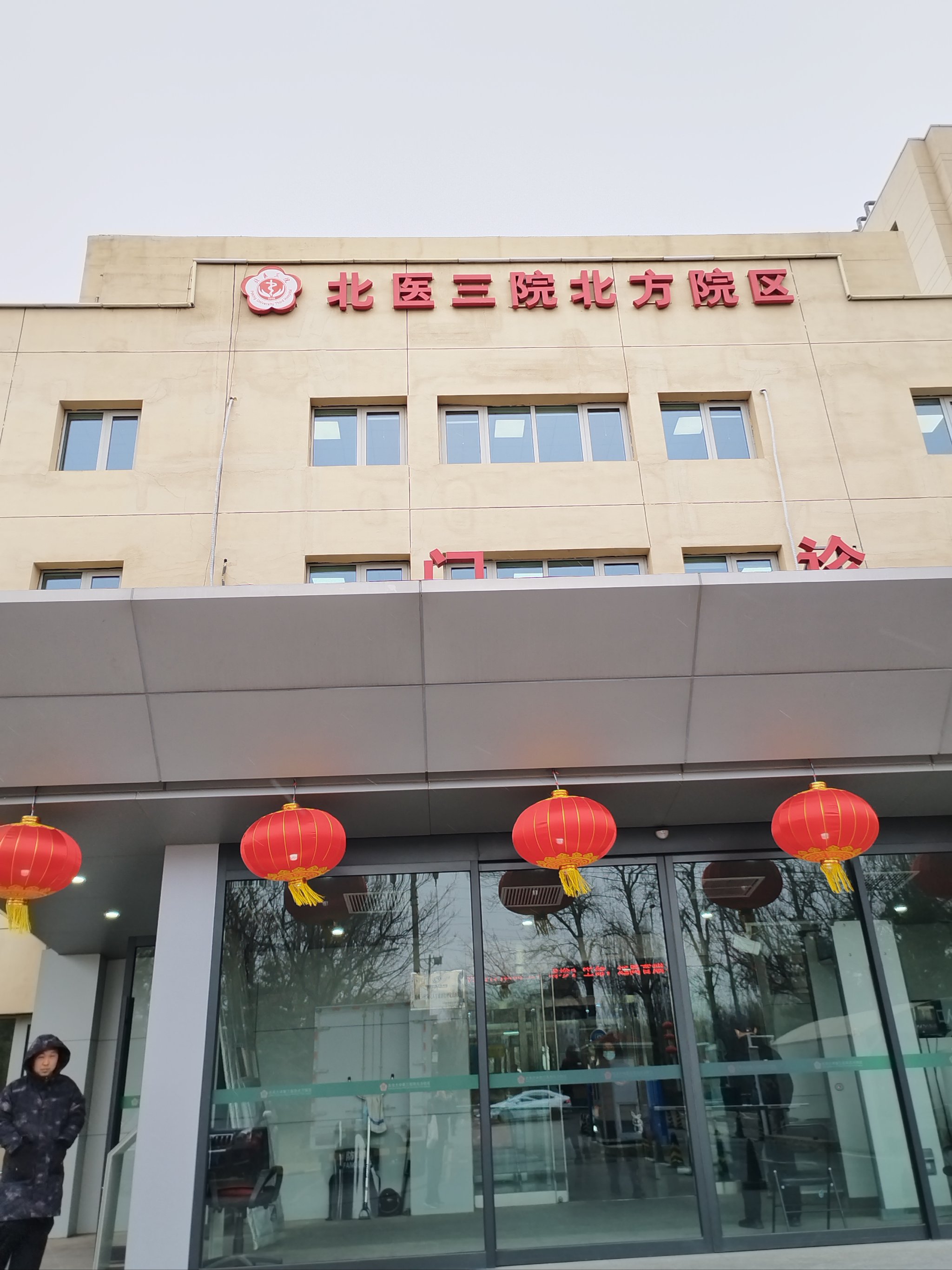 北醫三院專家名單黃牛掛號方便快捷的簡單介紹