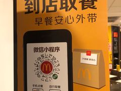 -麦当劳餐厅(龙平西路店)